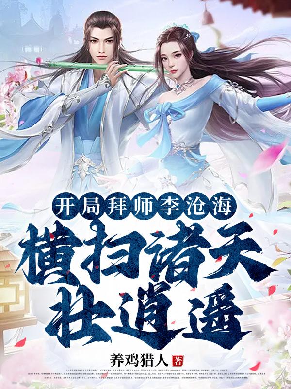 开局拜师三星洞 笔趣阁